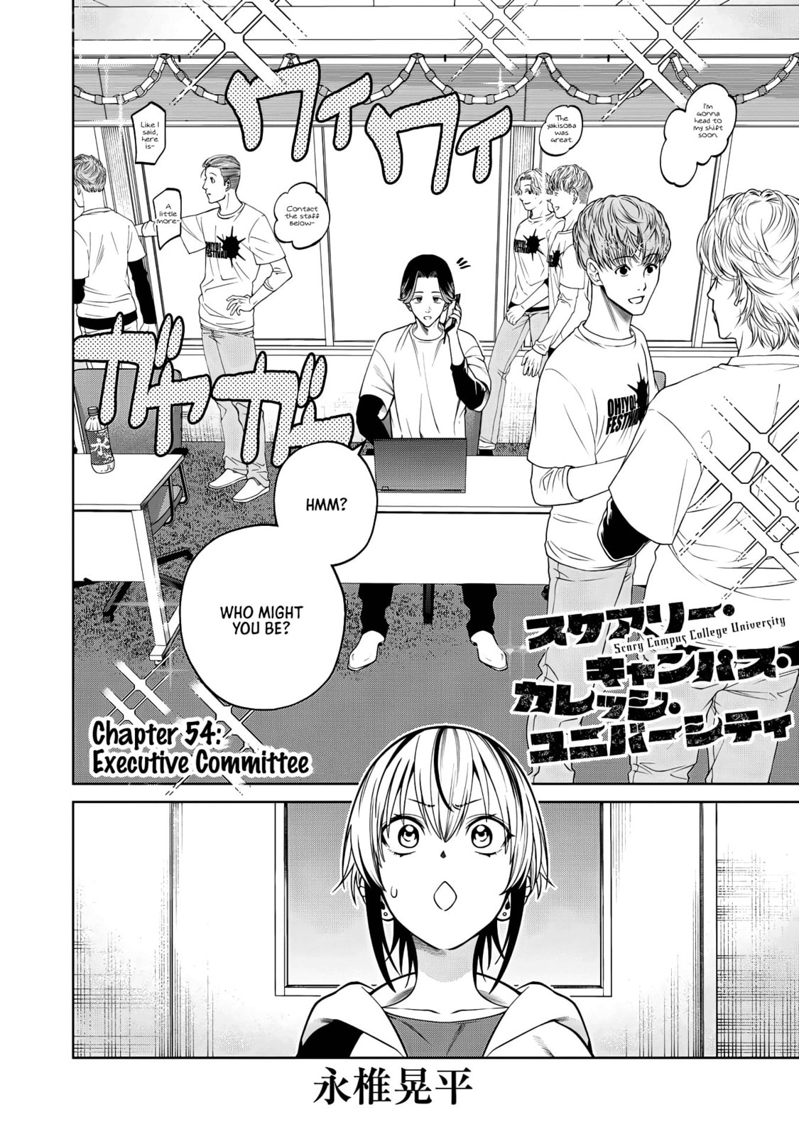 Scary Campus College University Chapter 54 page 2 - 