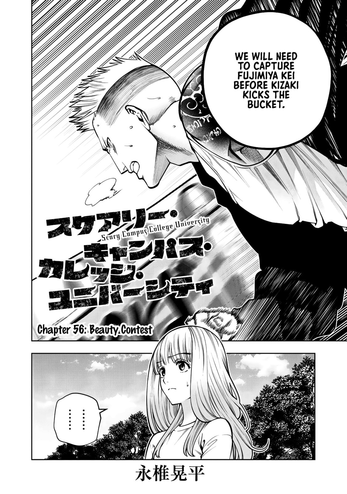 Scary Campus College University Chapter 56 page 2 - 