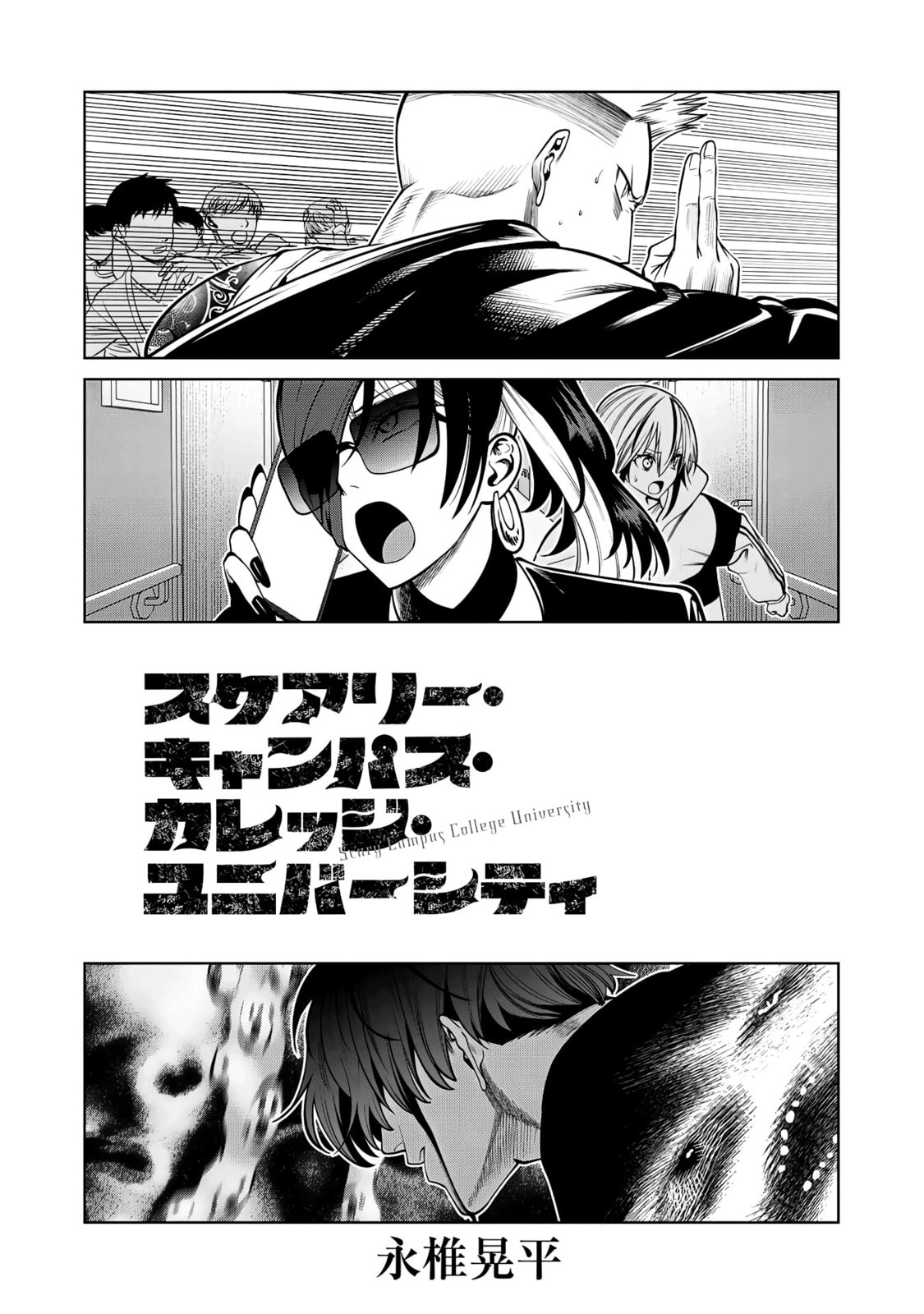 Scary Campus College University Chapter 57 page 3 - 