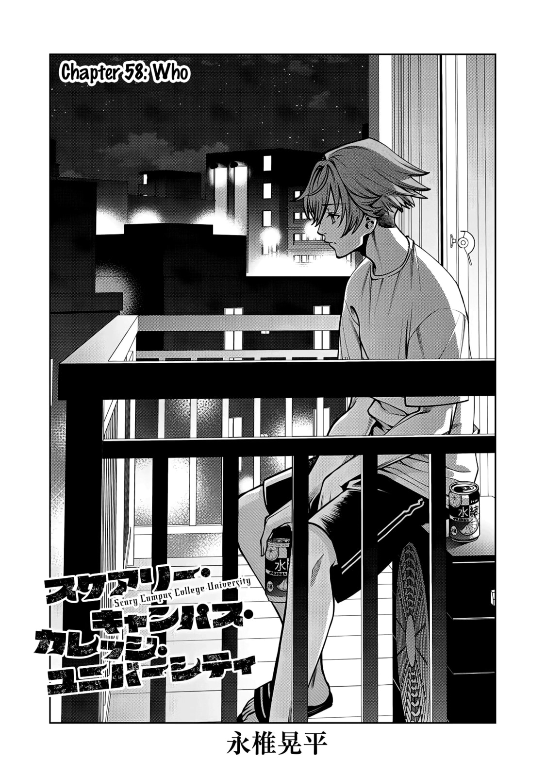 Scary Campus College University Chapter 58 page 1 - 