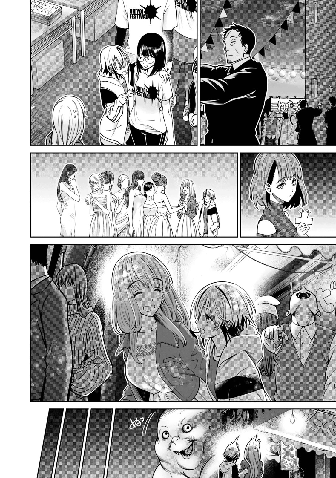Scary Campus College University Chapter 59 page 16 - 