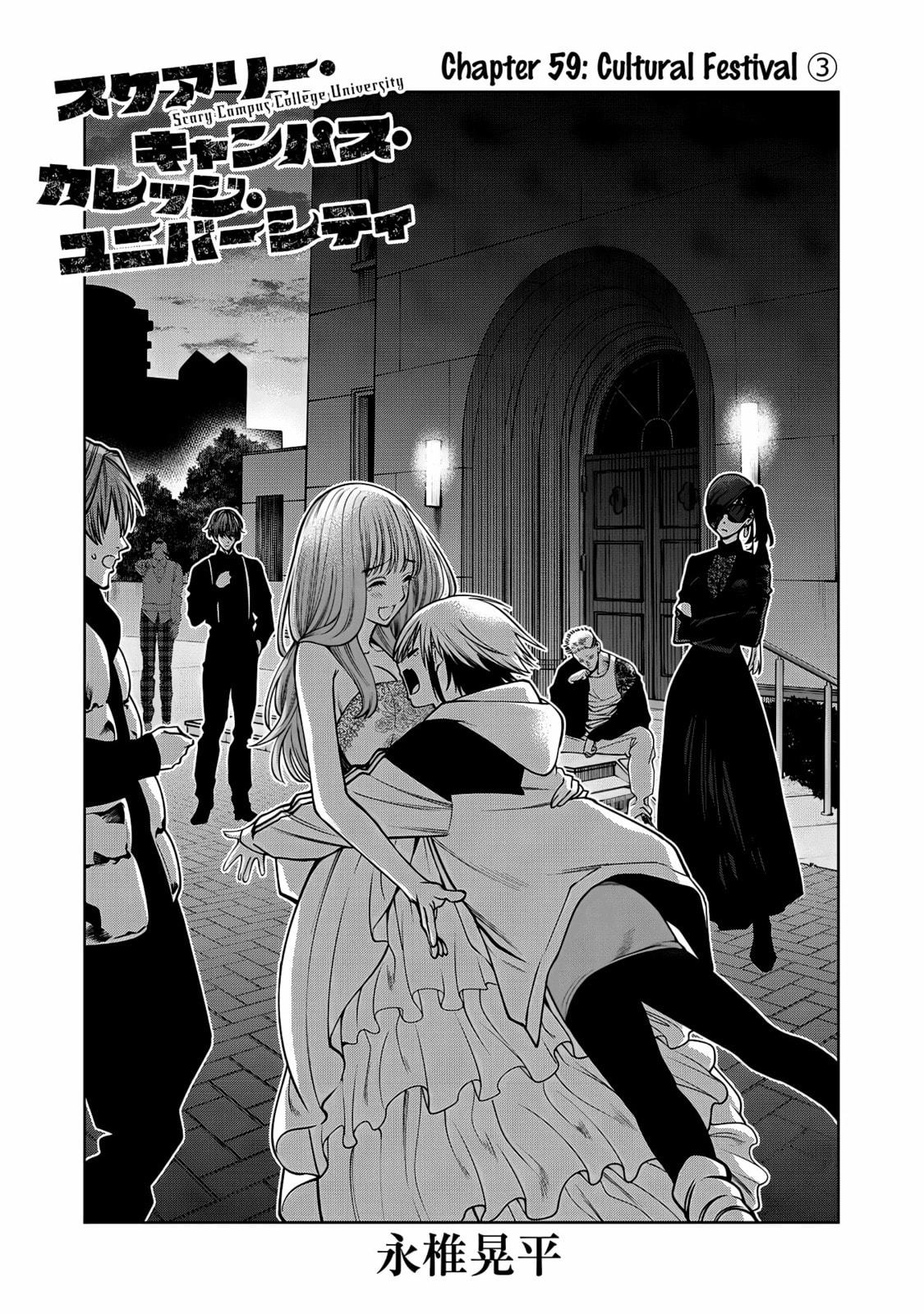 Scary Campus College University Chapter 59 page 3 - 
