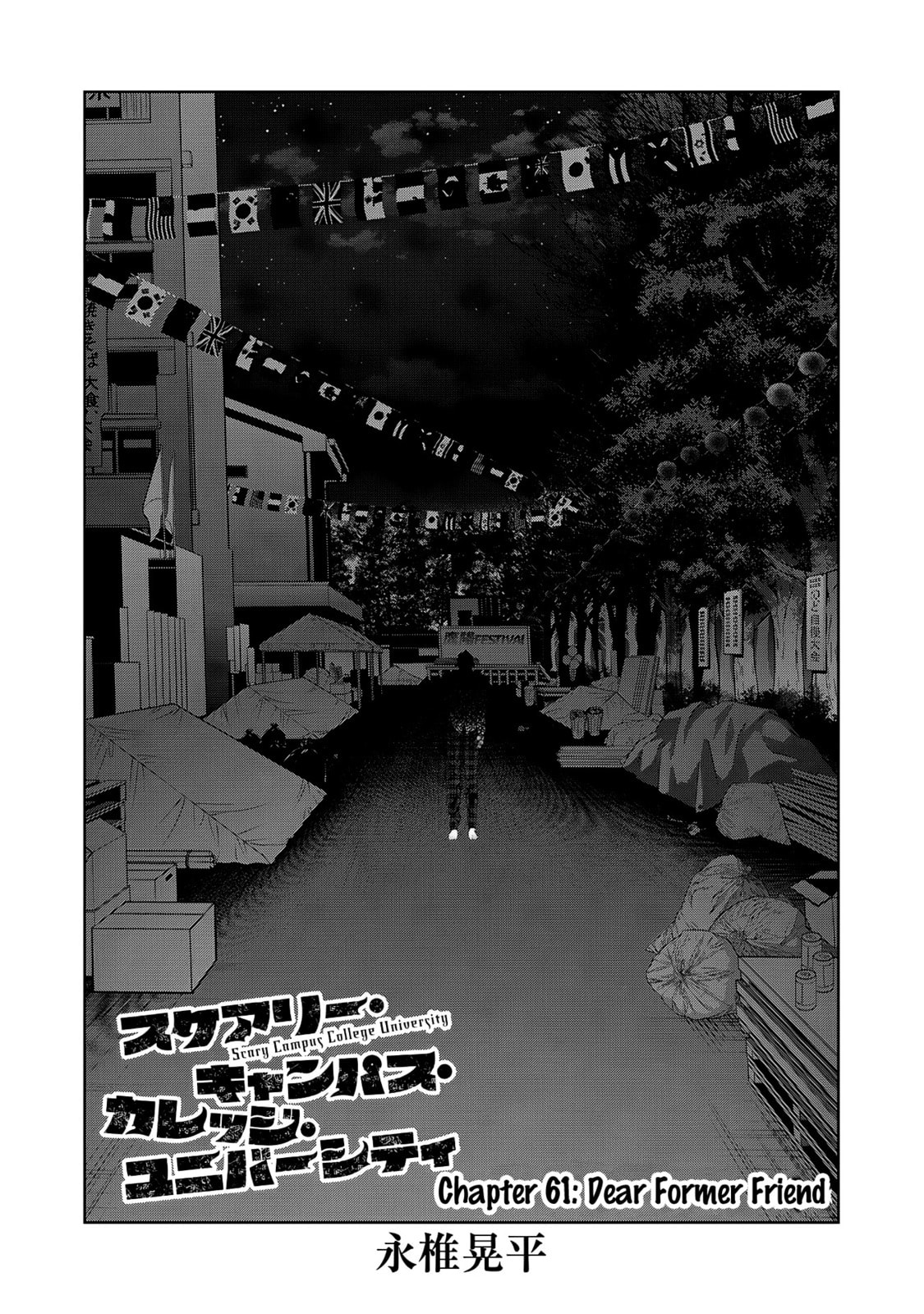 Scary Campus College University Chapter 61 page 1 - 