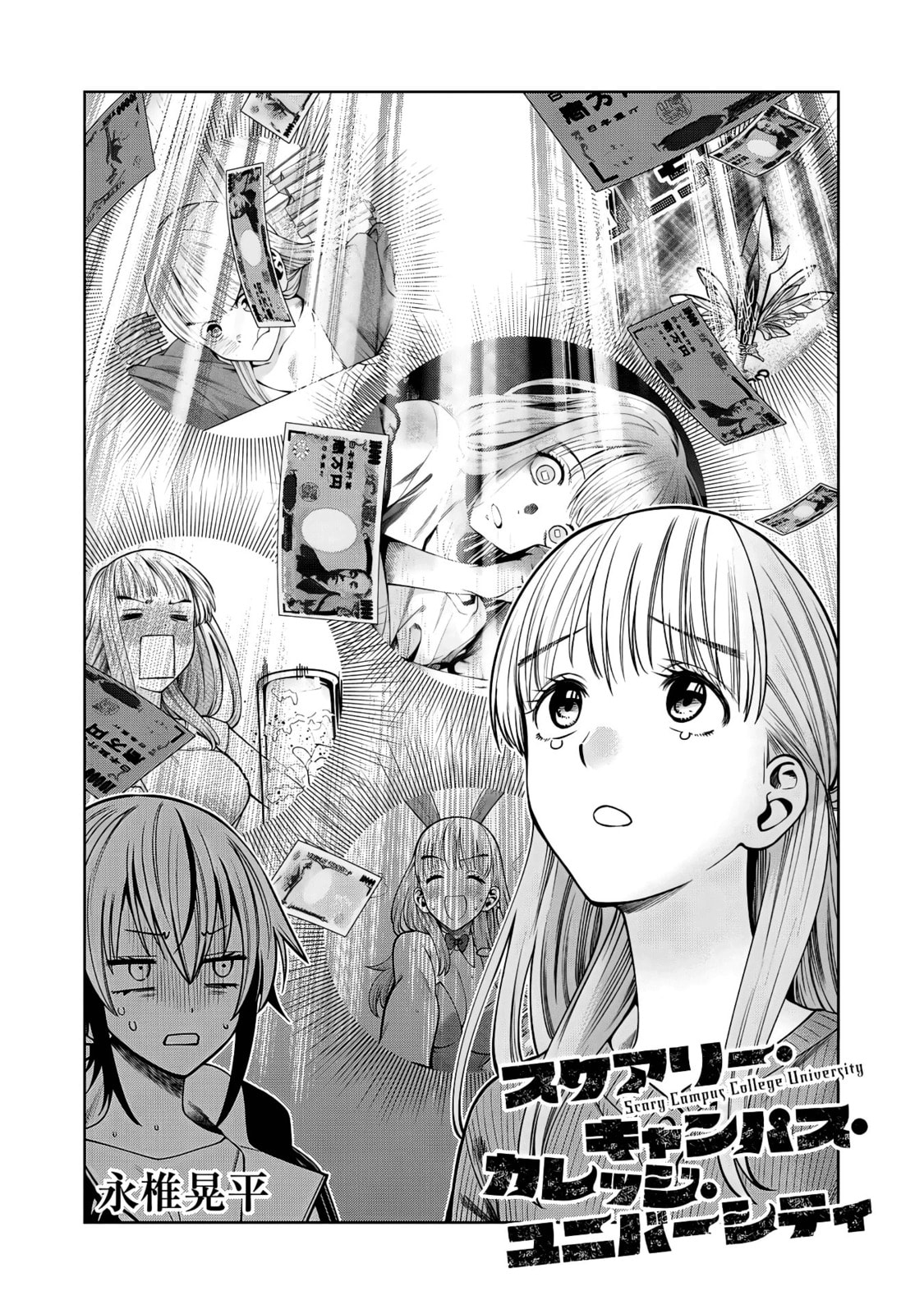Scary Campus College University Chapter 62 page 3 - 