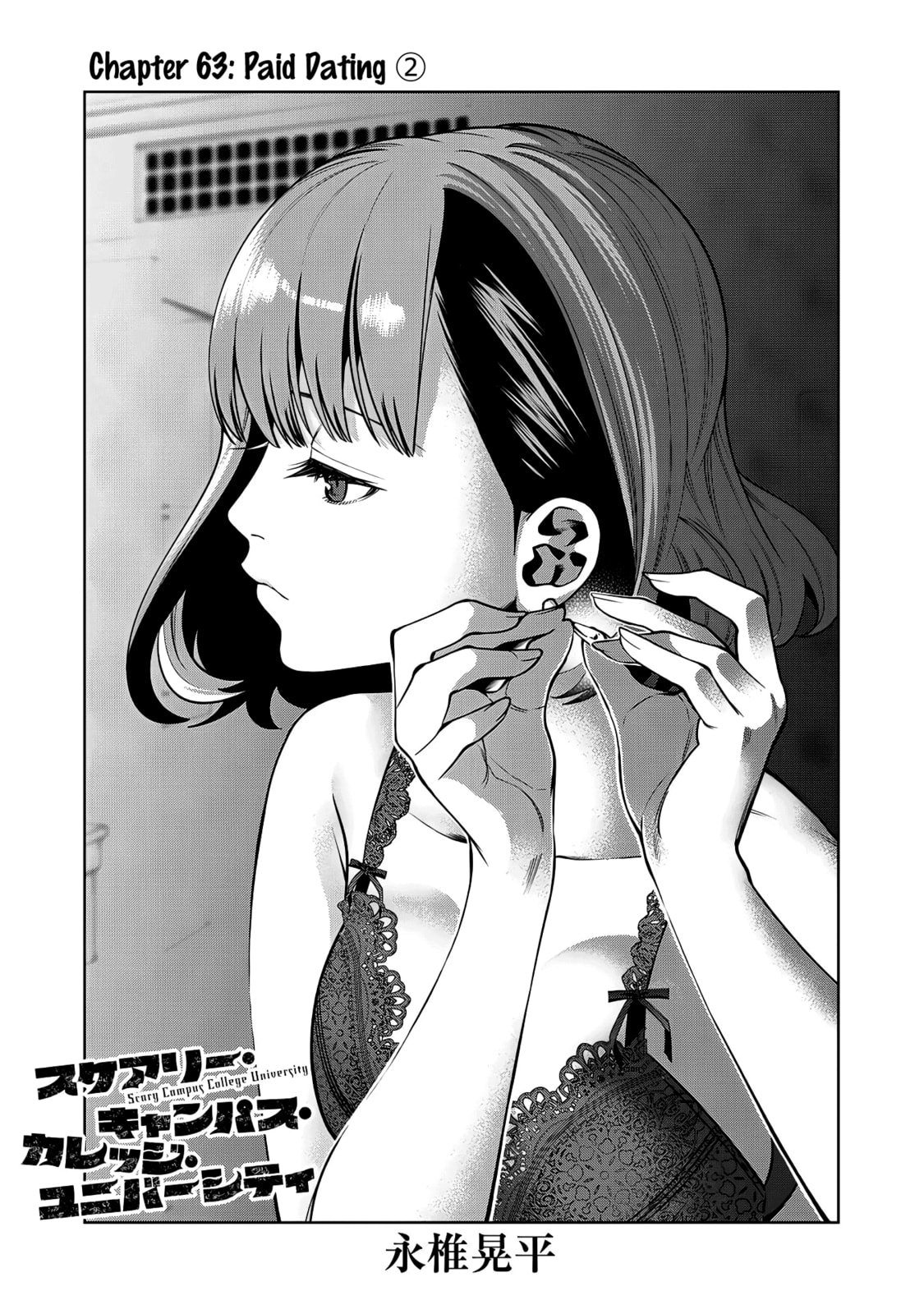 Scary Campus College University Chapter 63 page 1 - 