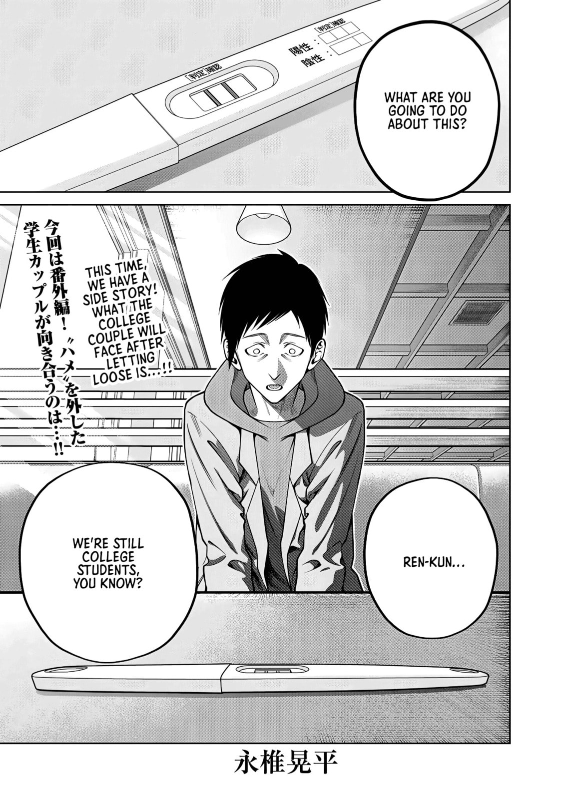 Scary Campus College University Chapter 64 page 1 - 