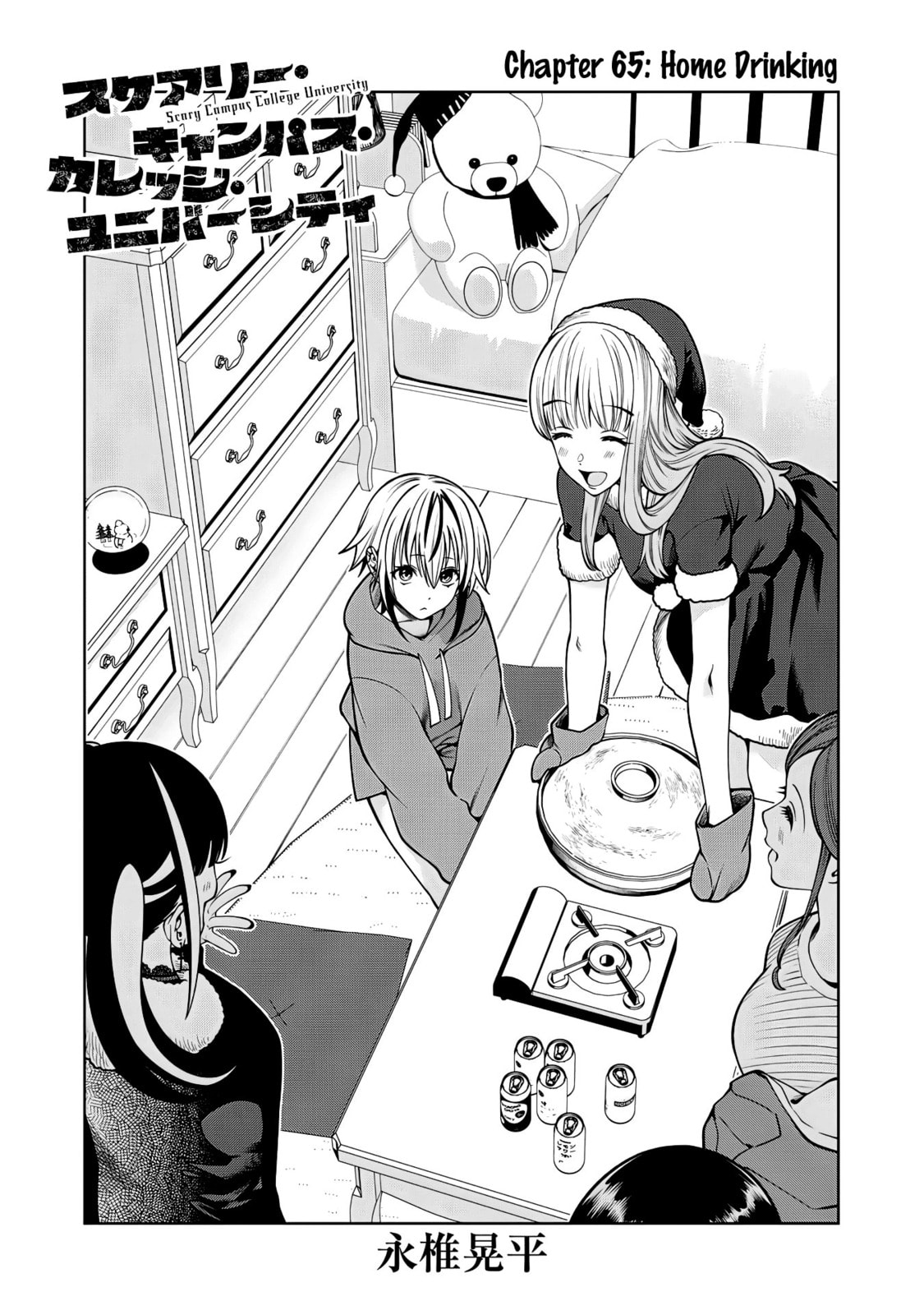 Scary Campus College University Chapter 65 page 2 - 