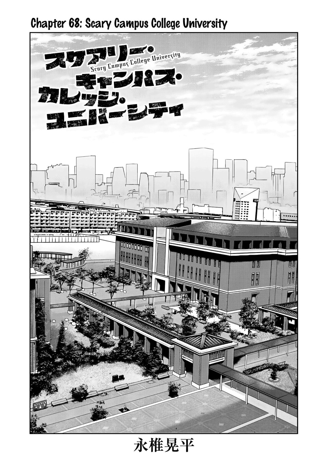 Scary Campus College University Chapter 68 page 1 - 