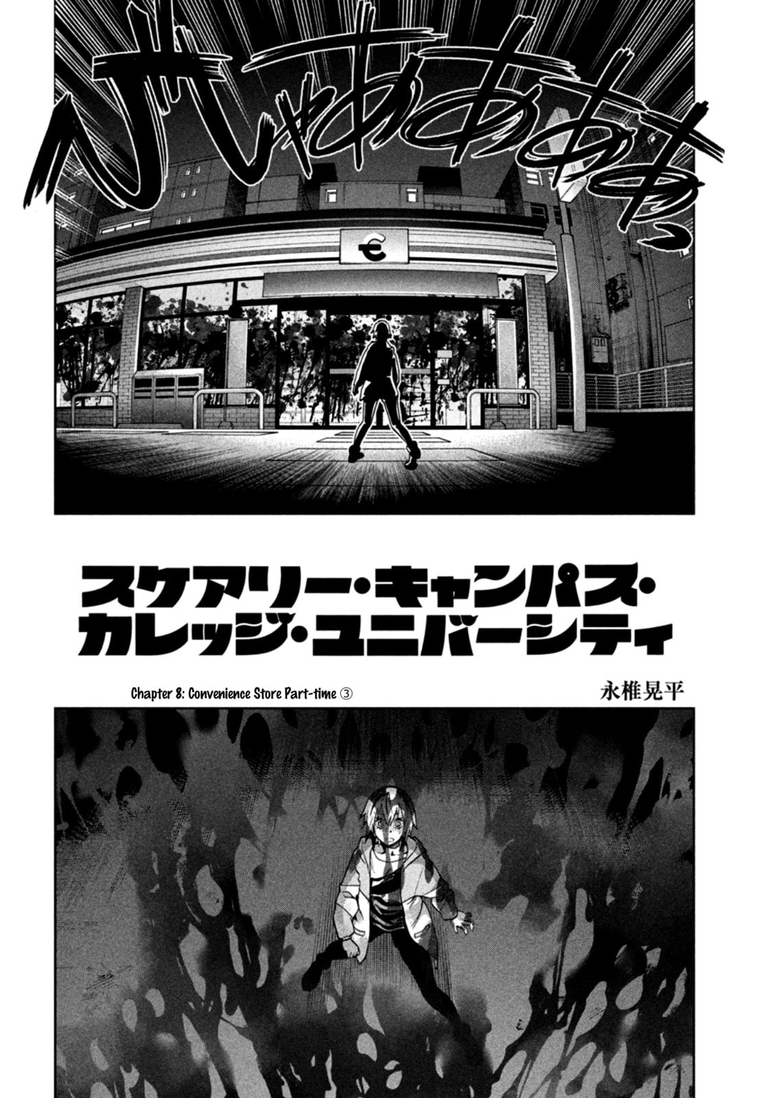 Scary Campus College University Chapter 8 page 2 - 