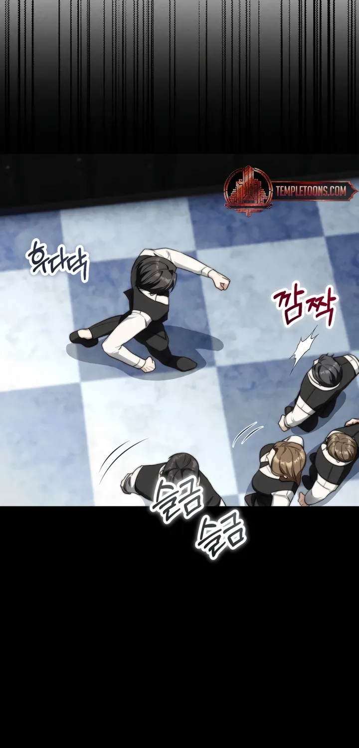 Scary relationship Chapter 4 page 78 - 