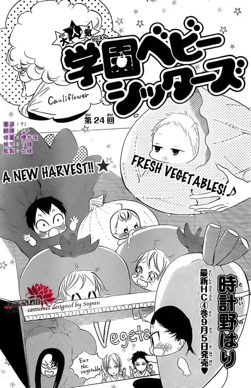 School Babysitters Chapter 0 page 1 - 