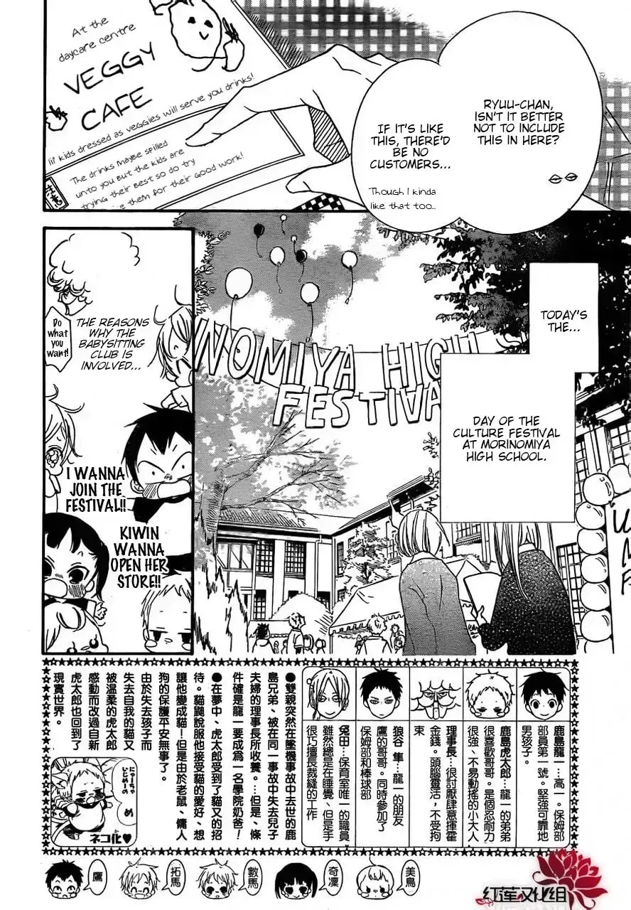 School Babysitters Chapter 0 page 2 - 