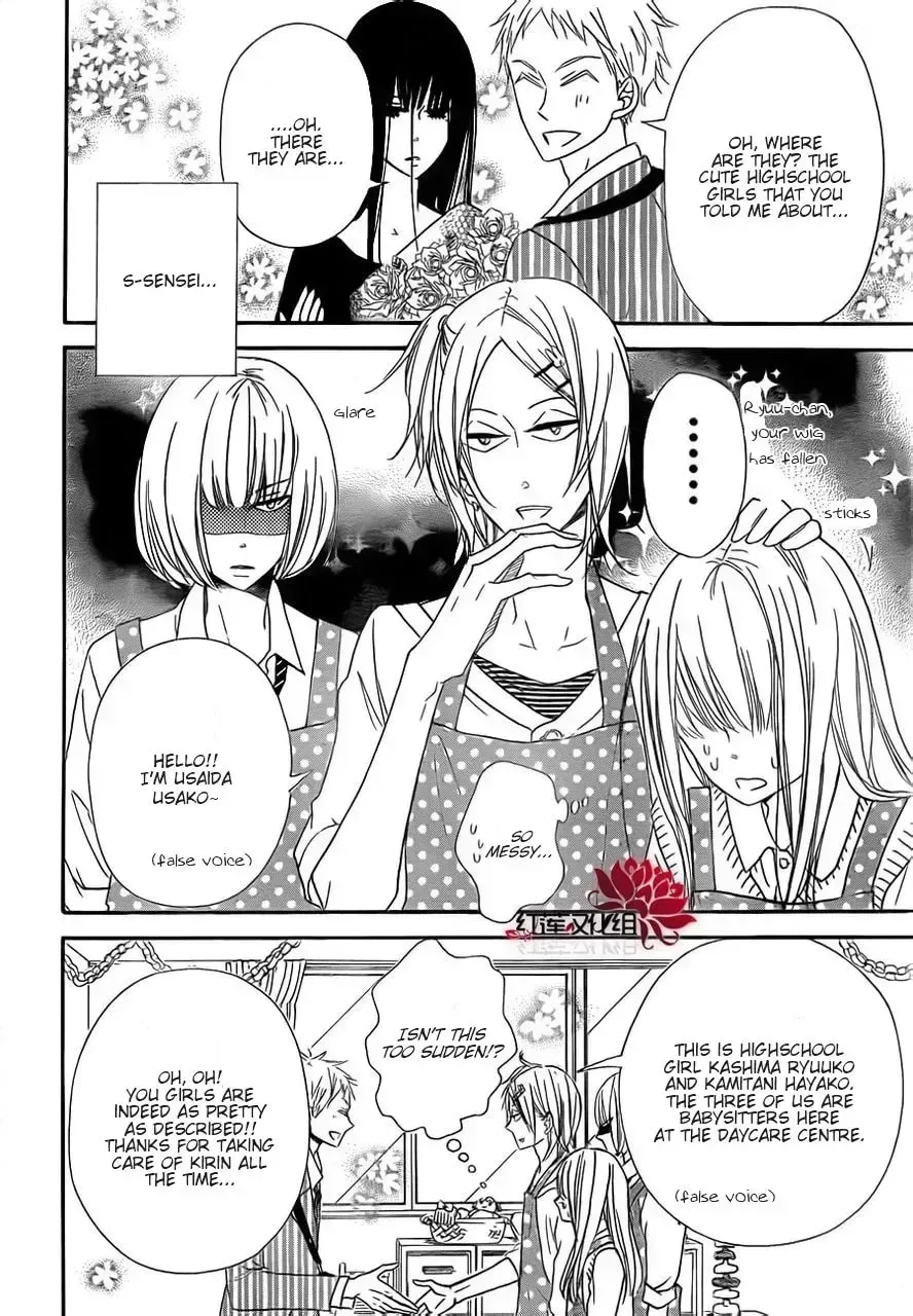 School Babysitters Chapter 0 page 14 - 