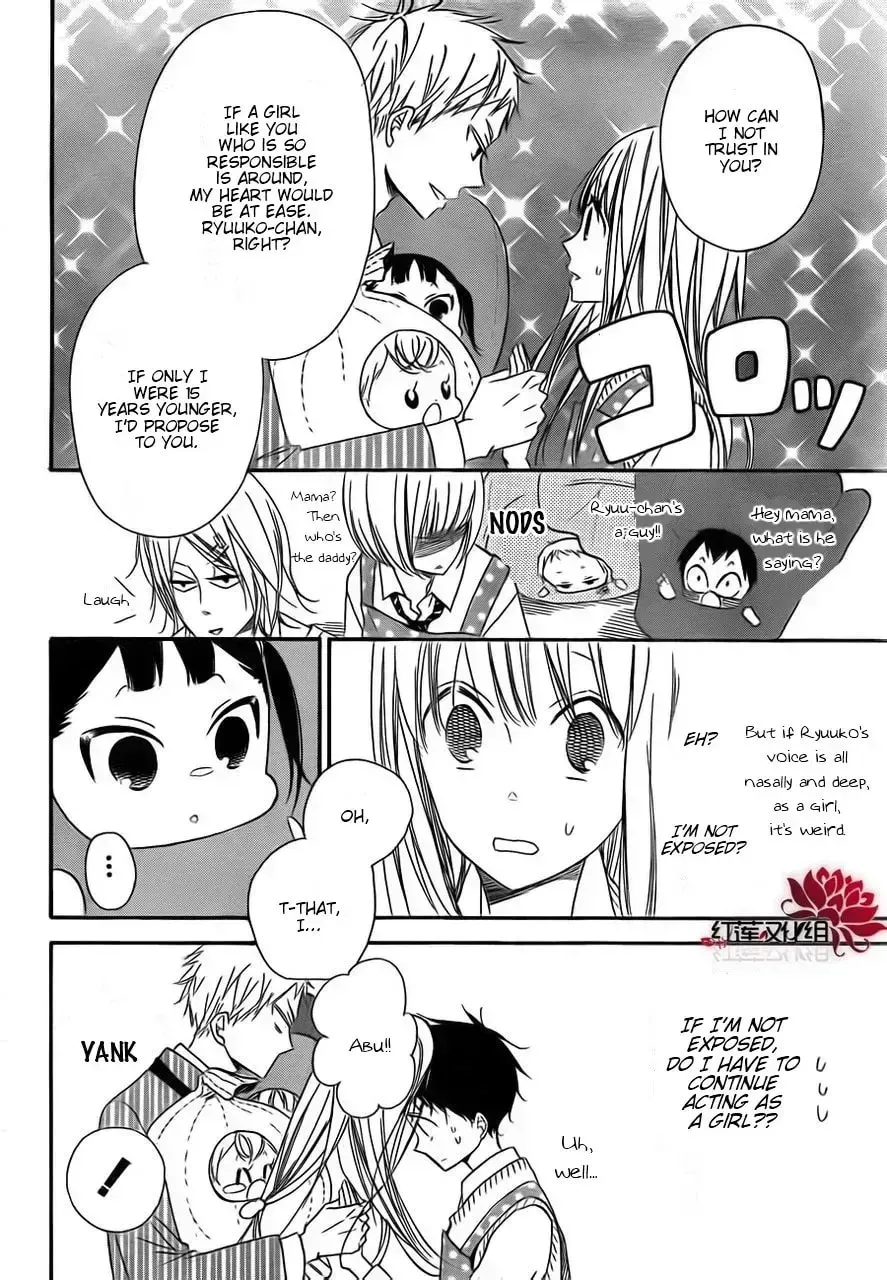 School Babysitters Chapter 0 page 18 - 