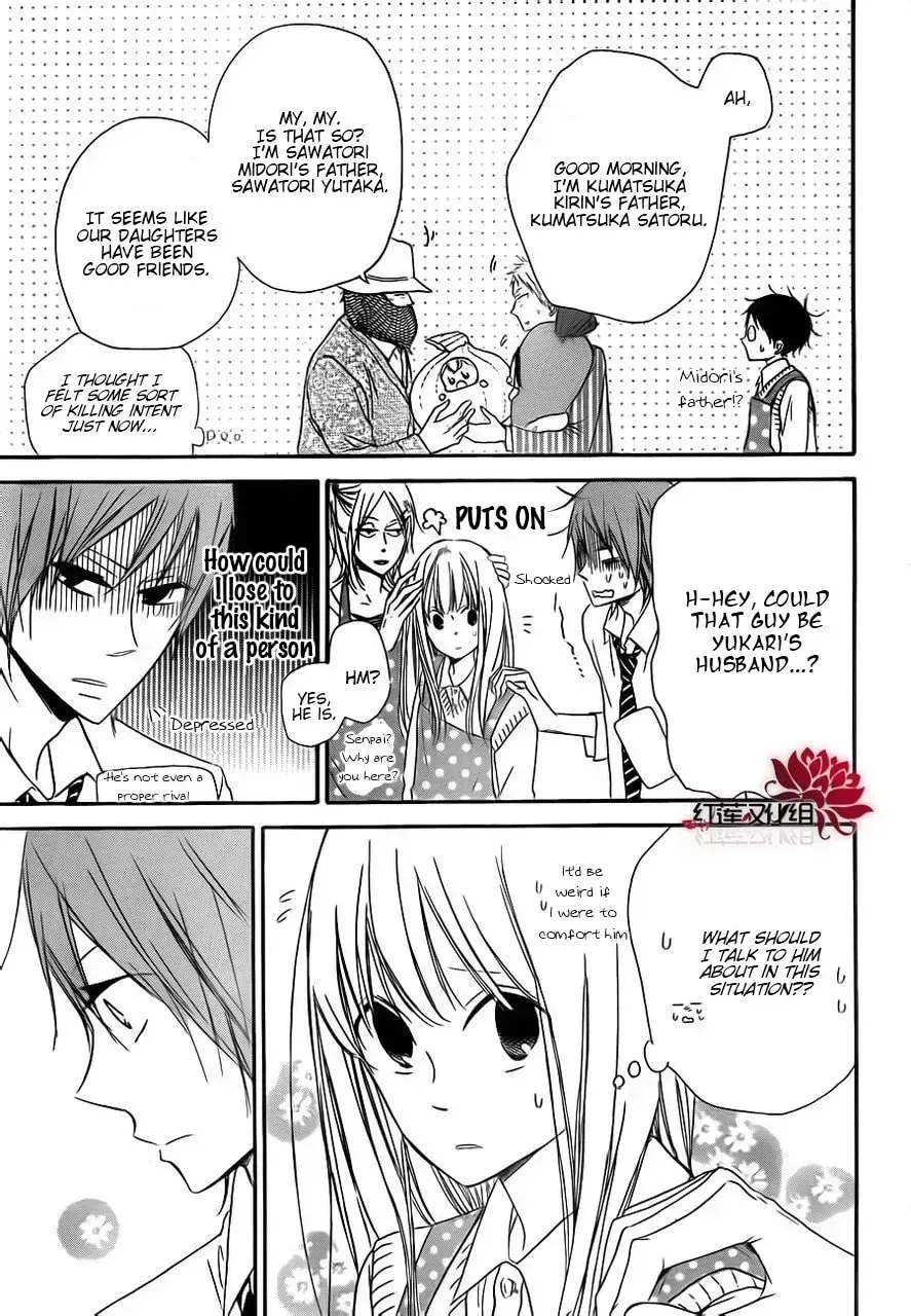 School Babysitters Chapter 0 page 21 - 