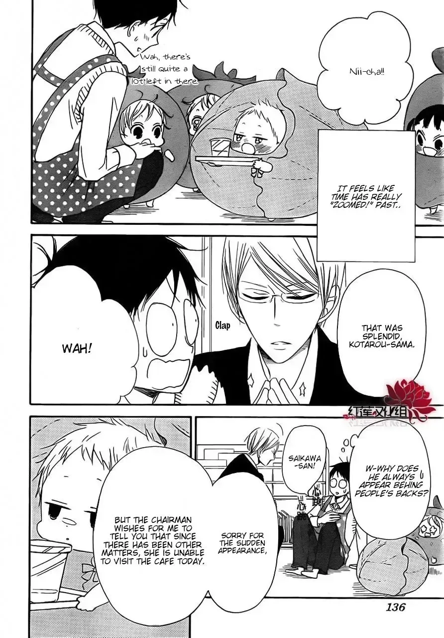 School Babysitters Chapter 0 page 26 - 