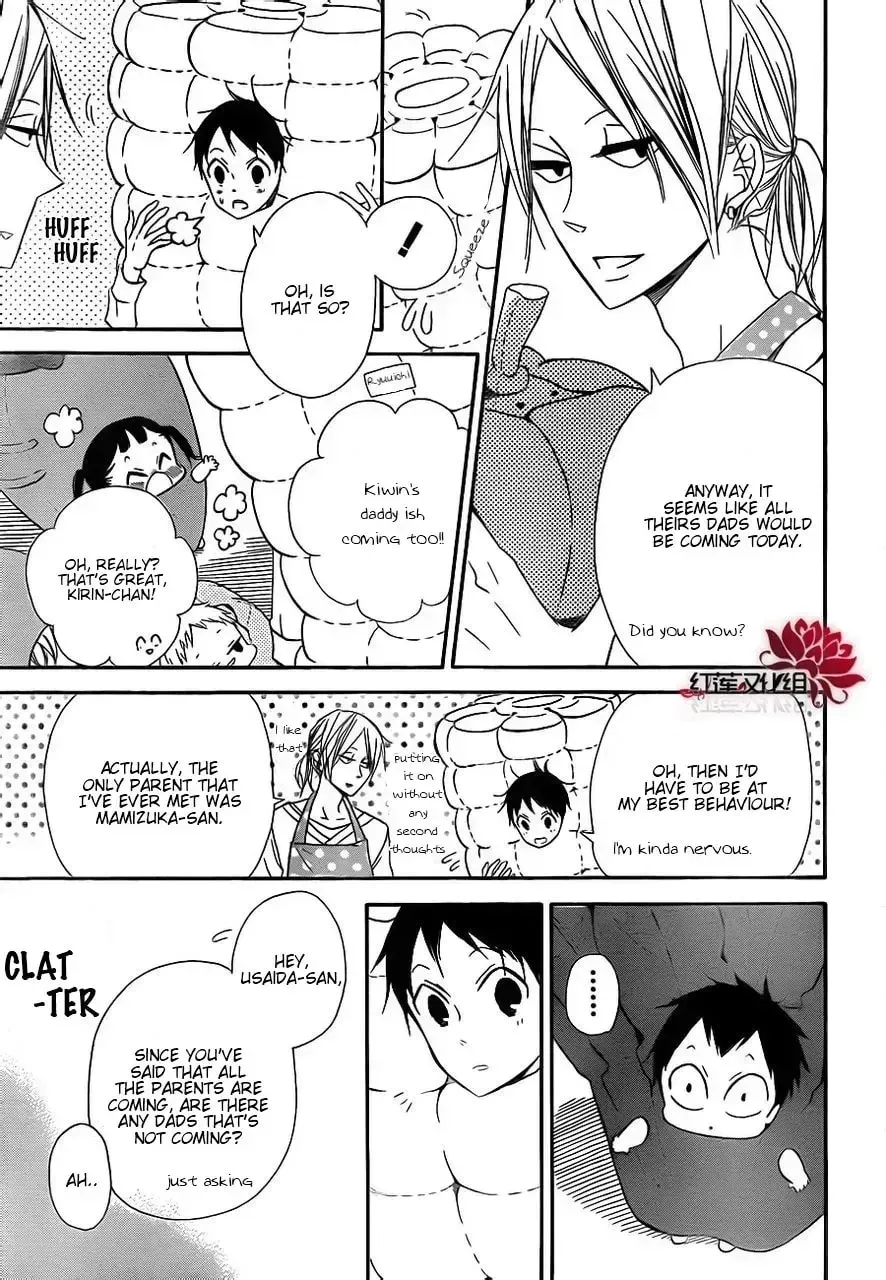 School Babysitters Chapter 0 page 5 - 