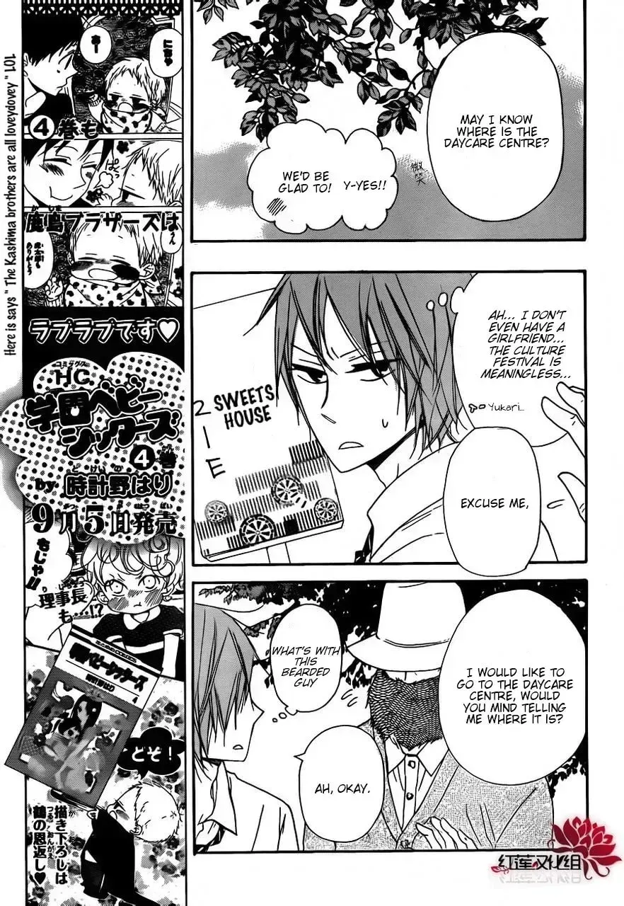 School Babysitters Chapter 0 page 9 - 