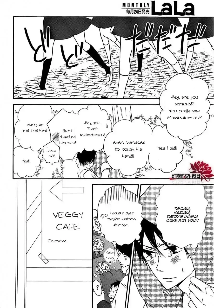 School Babysitters Chapter 0 page 10 - 