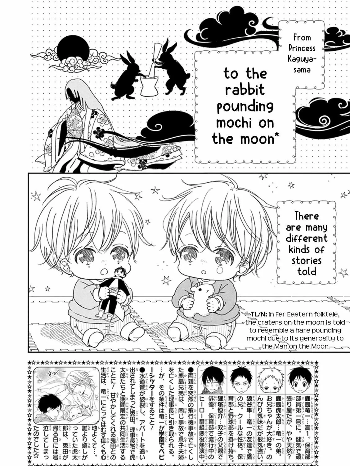 School Babysitters Chapter 123 page 4 - 