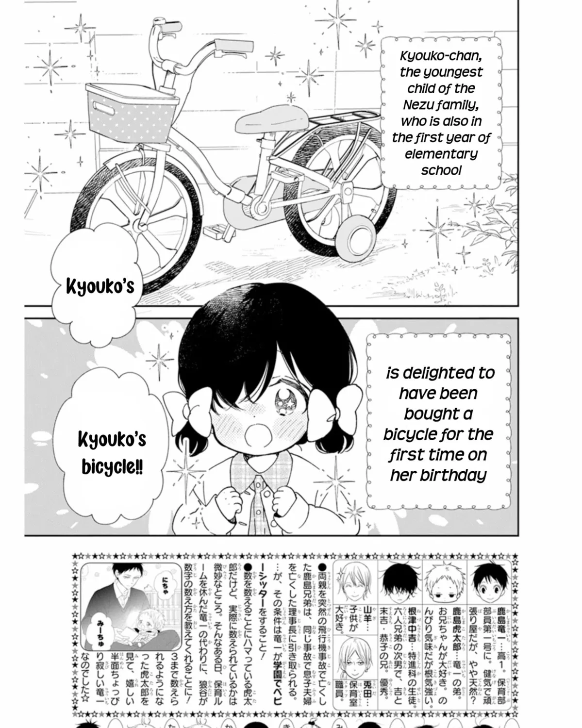 School Babysitters Chapter 126 page 6 - 