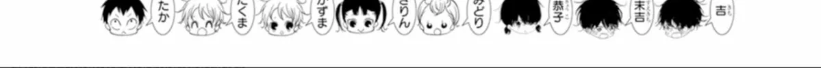 School Babysitters Chapter 126 page 7 - 