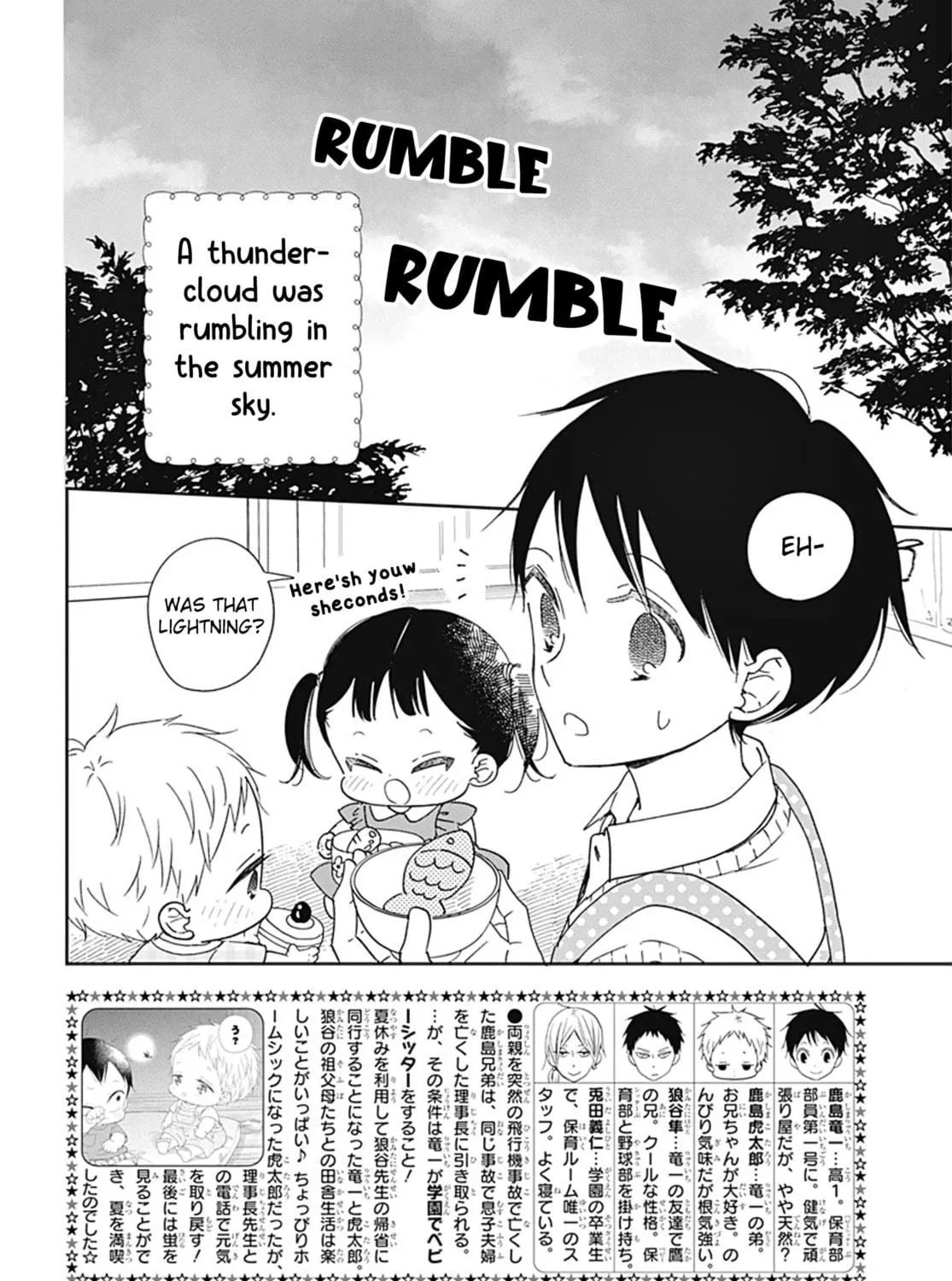 School Babysitters Chapter 129 page 4 - 