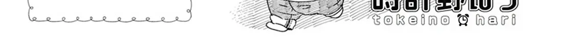 School Babysitters Chapter 130.5 page 2 - 