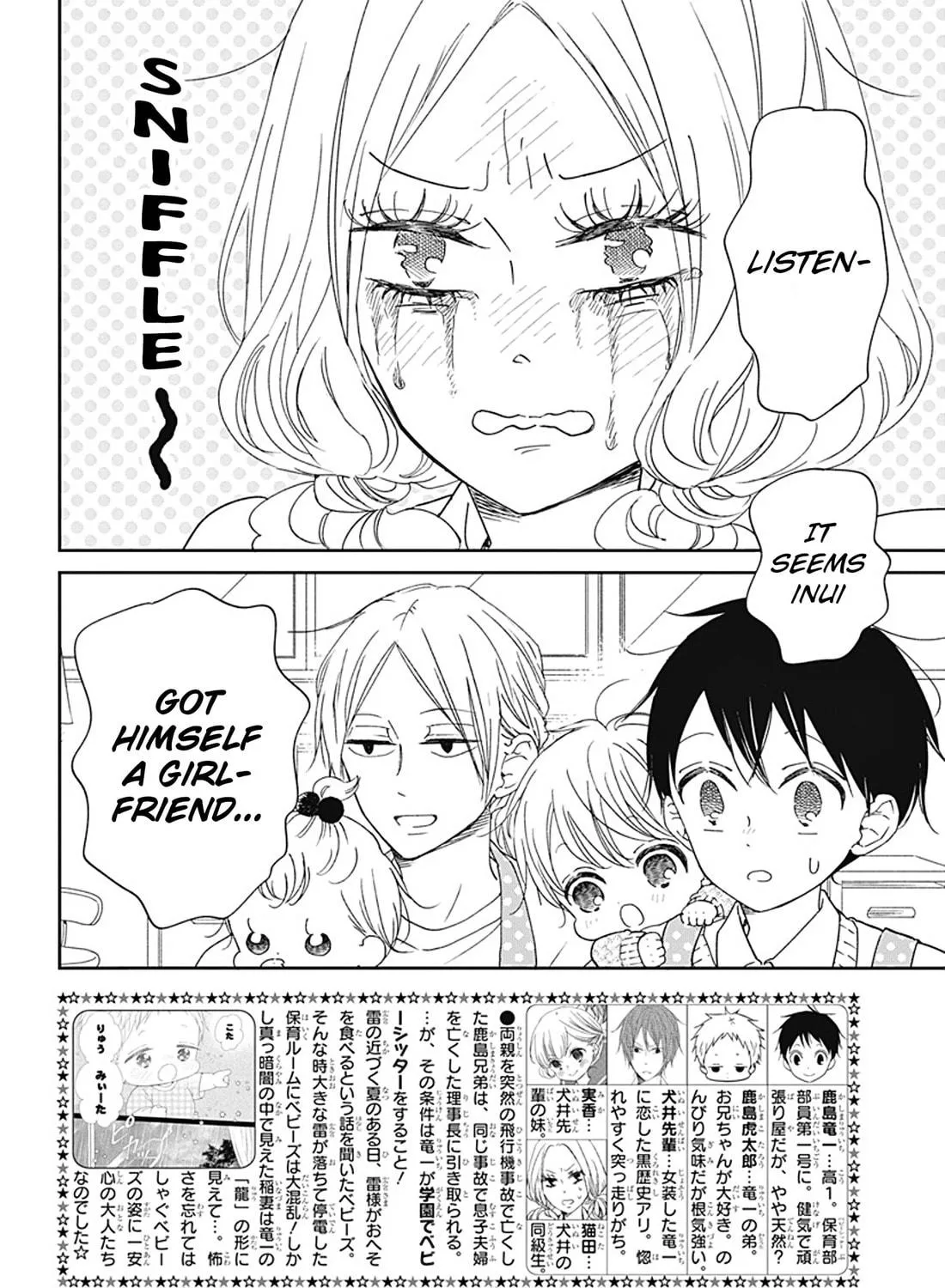 School Babysitters Chapter 130 page 4 - 