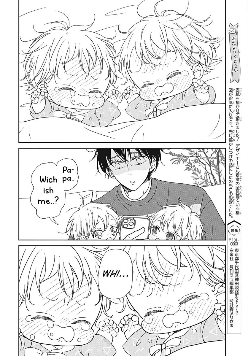 School Babysitters Chapter 131 page 7 - 