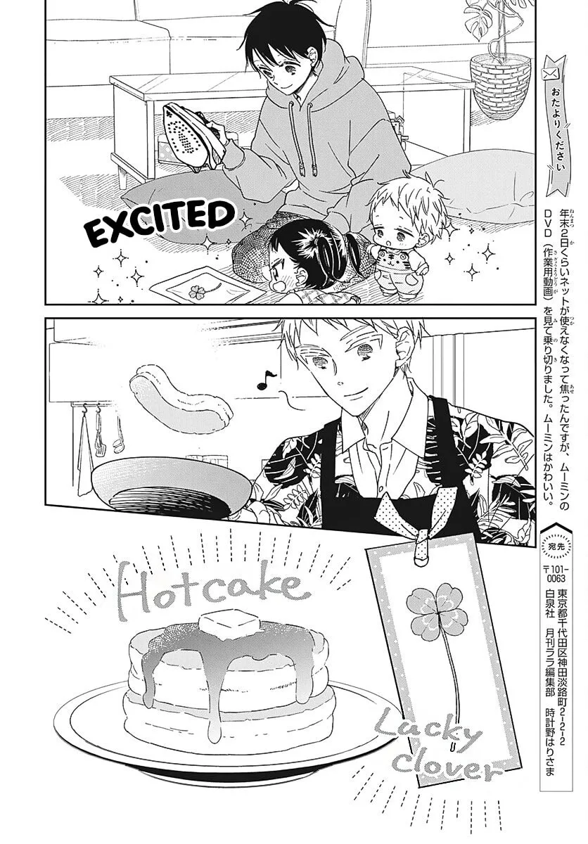 School Babysitters Chapter 132 page 17 - 