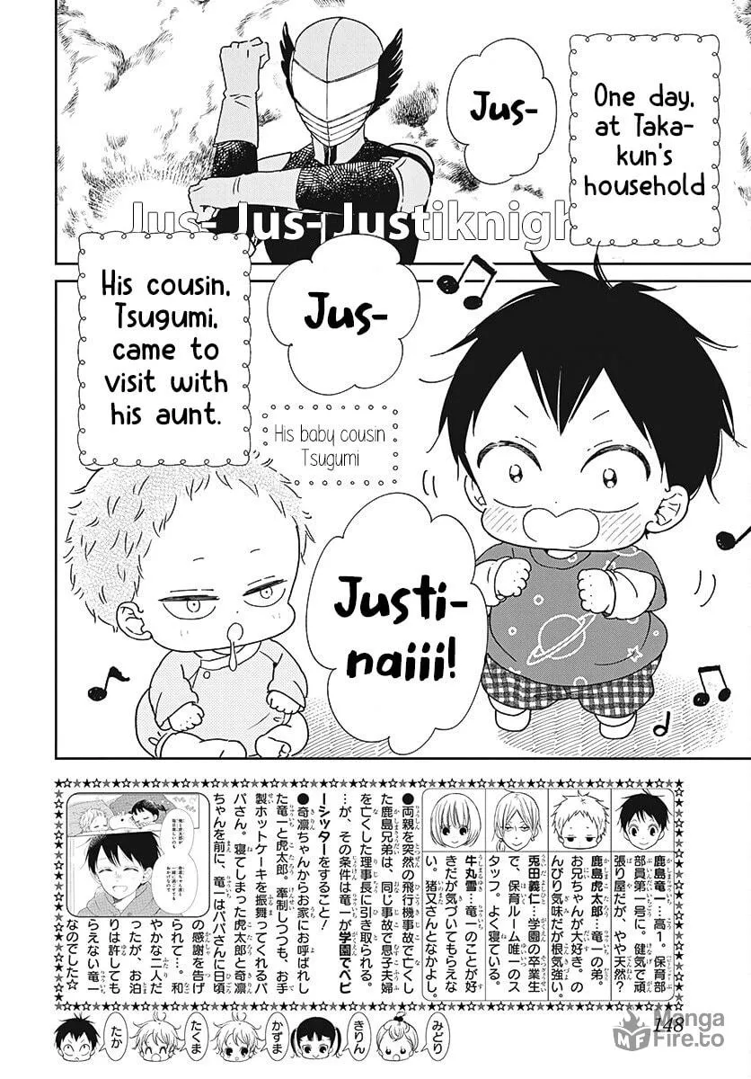 School Babysitters Chapter 133 page 3 - 