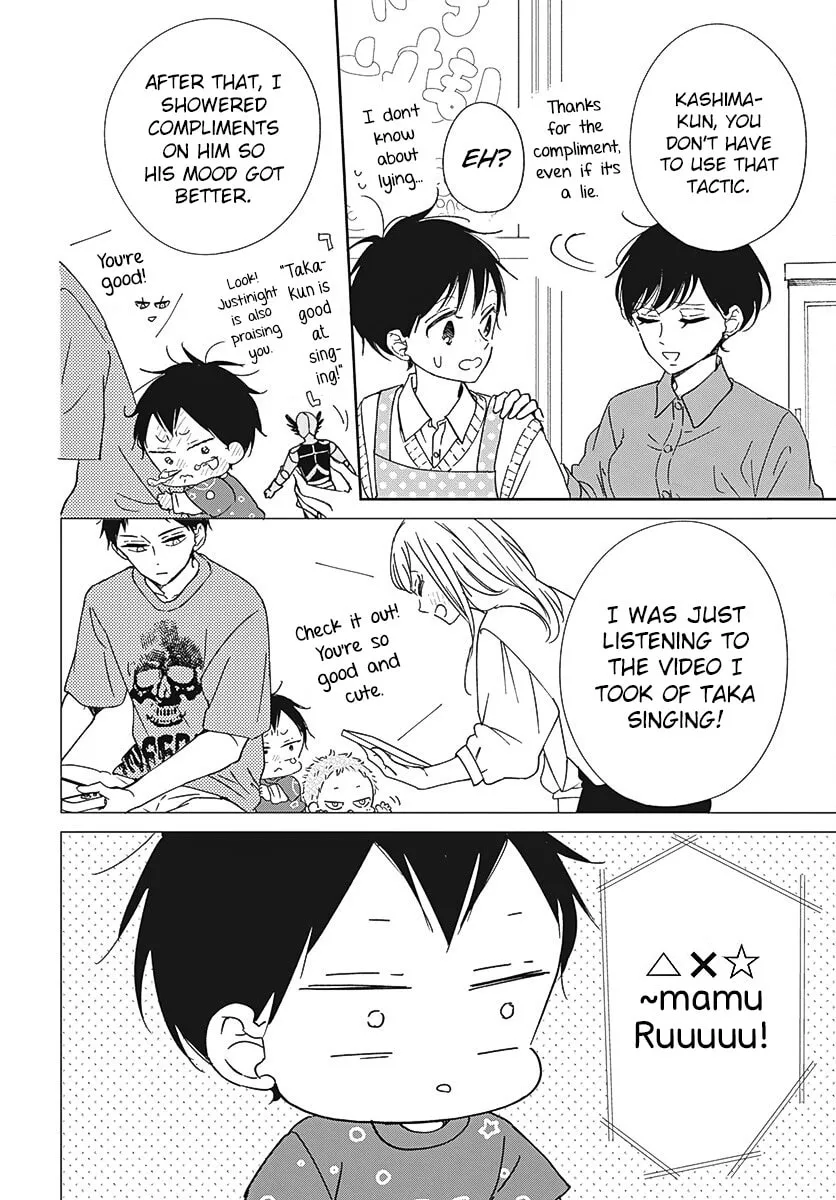 School Babysitters Chapter 133 page 7 - 