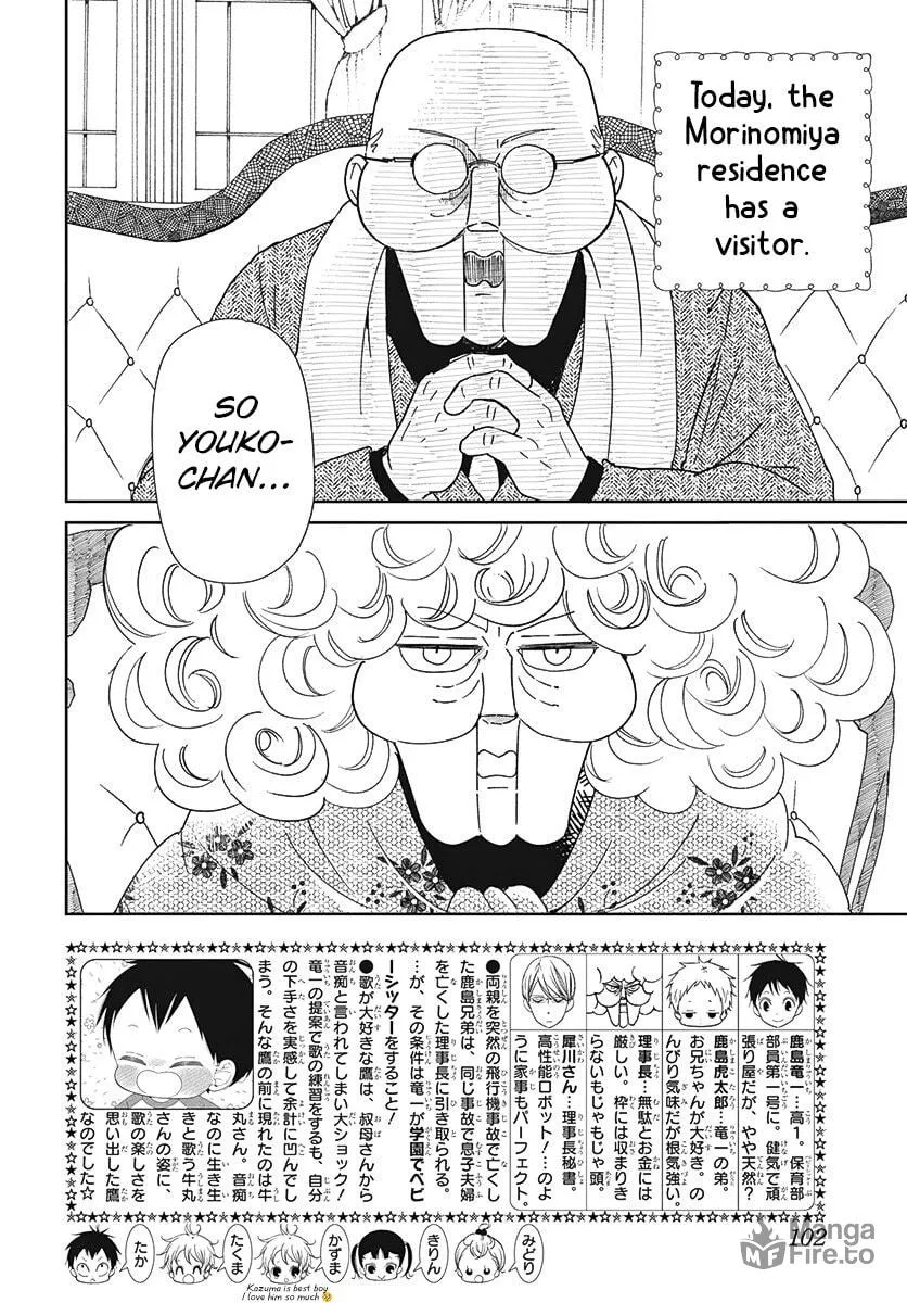 School Babysitters Chapter 134 page 3 - 