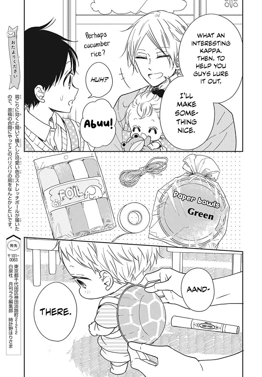 School Babysitters Chapter 135 page 16 - 