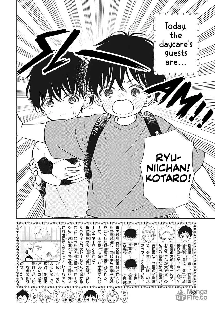 School Babysitters Chapter 135 page 3 - 