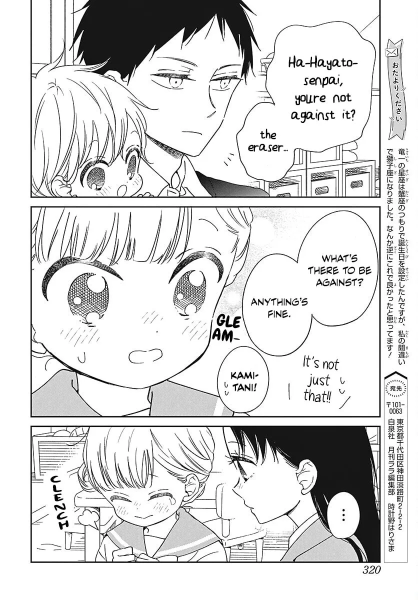 School Babysitters Chapter 136 page 13 - 