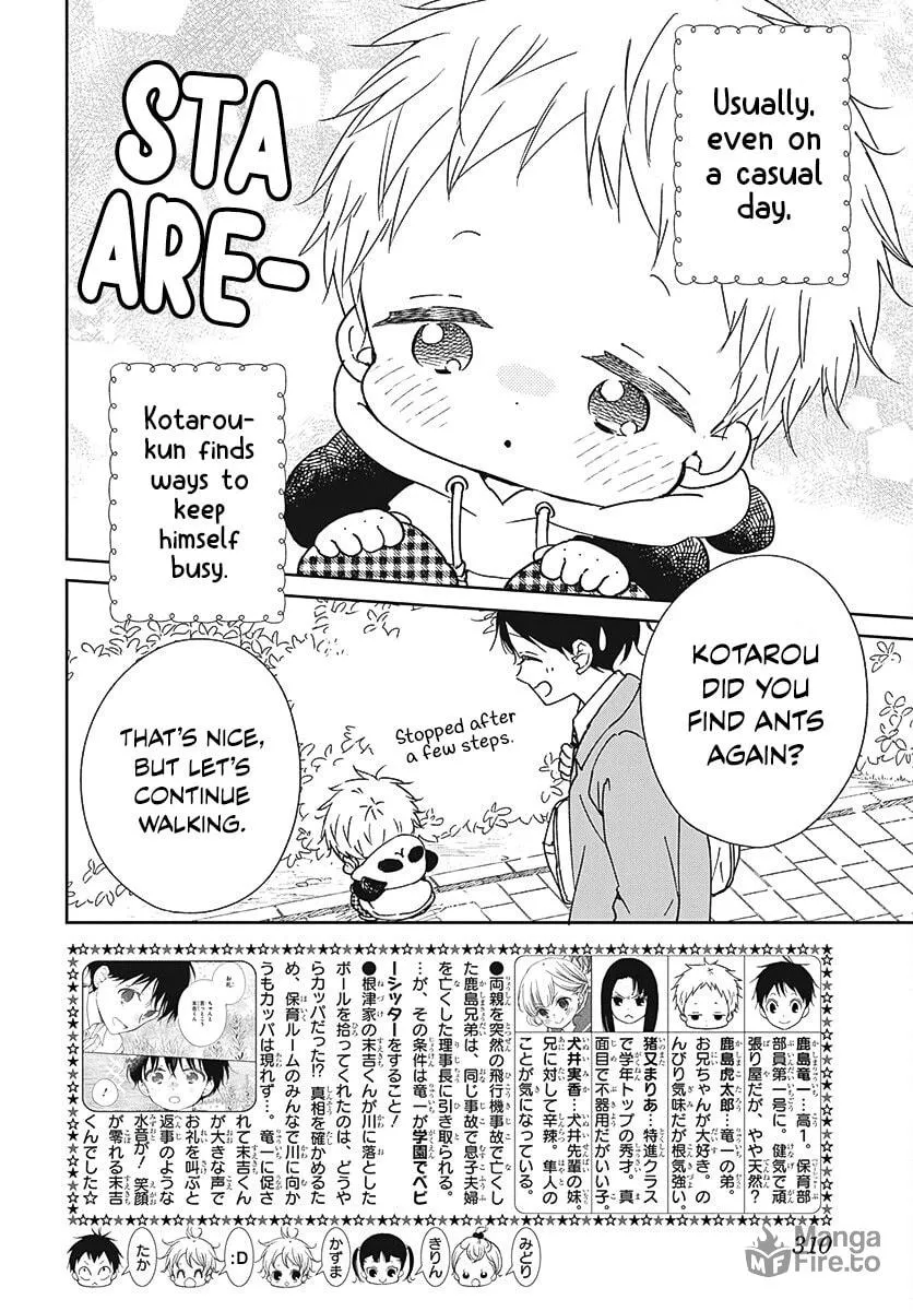 School Babysitters Chapter 136 page 3 - 
