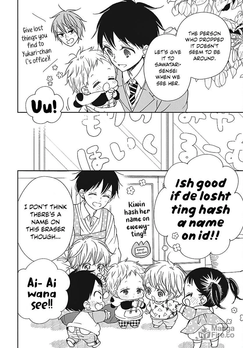 School Babysitters Chapter 136 page 5 - 