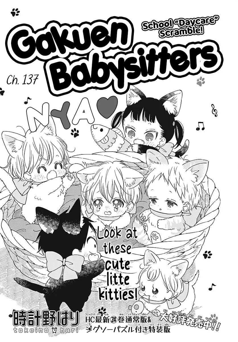School Babysitters Chapter 137 page 2 - 