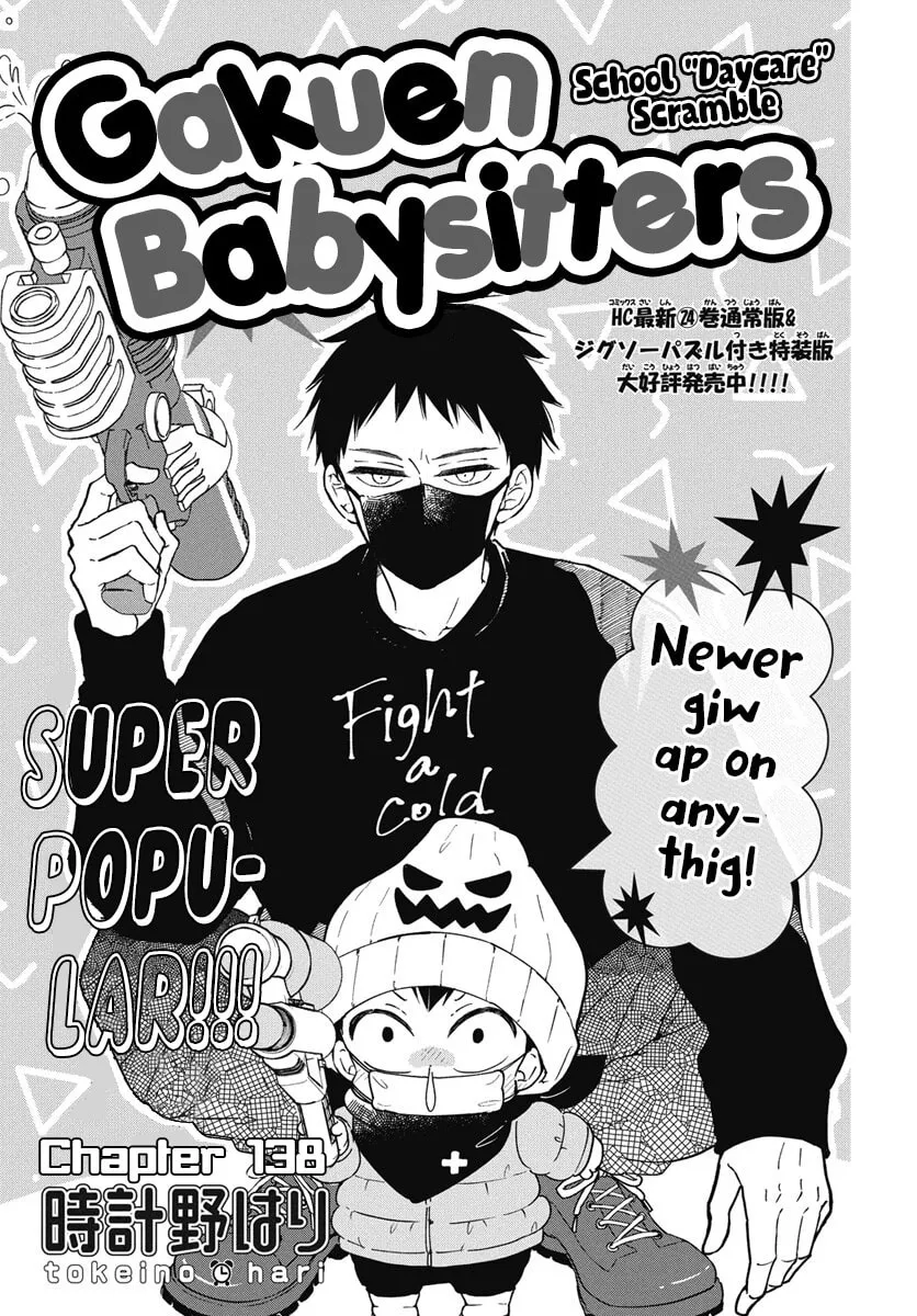 School Babysitters Chapter 138 page 2 - 