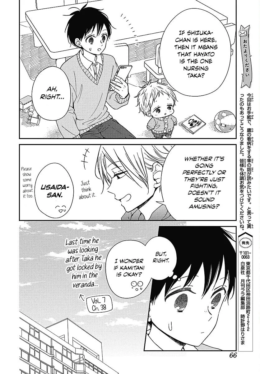 School Babysitters Chapter 138 page 13 - 