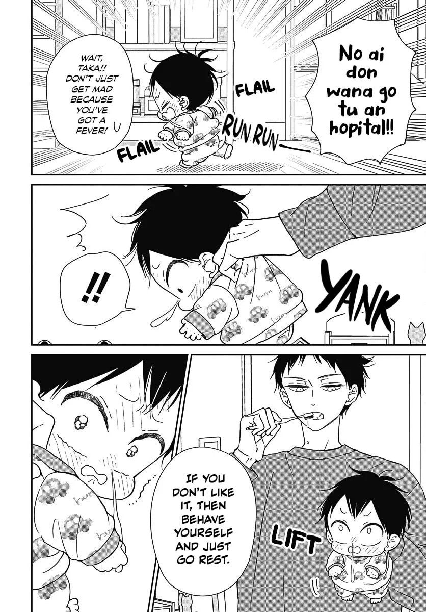 School Babysitters Chapter 138 page 7 - 