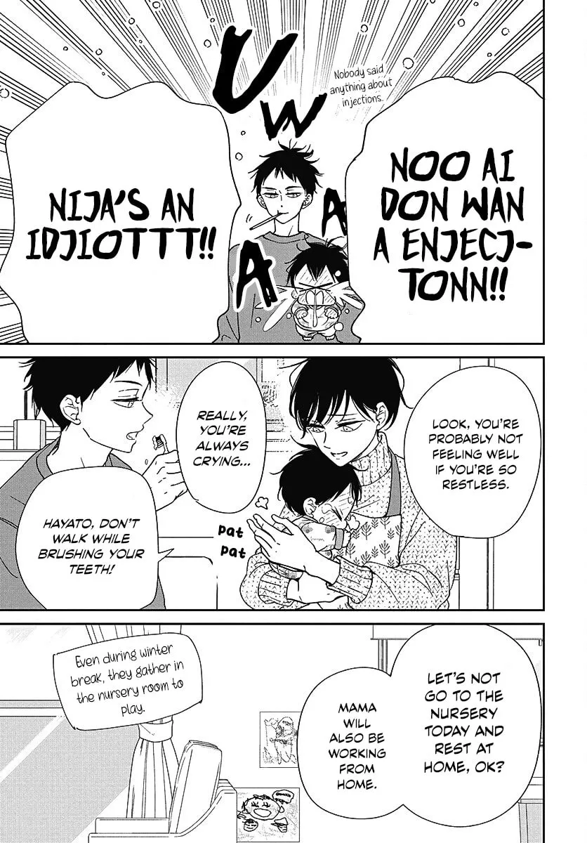 School Babysitters Chapter 138 page 8 - 