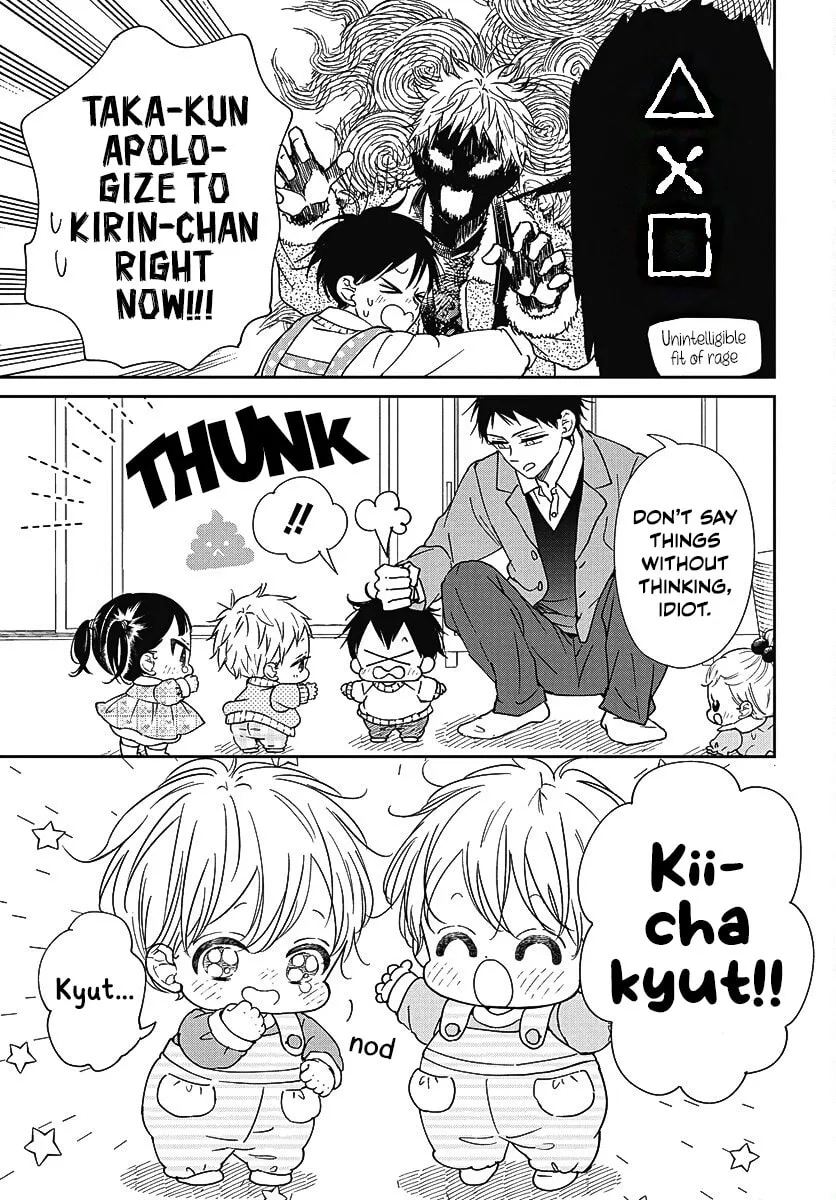 School Babysitters Chapter 139 page 14 - 