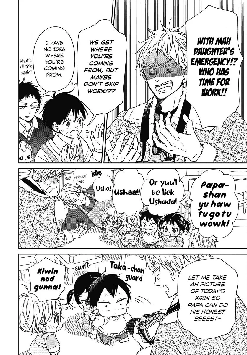 School Babysitters Chapter 139 page 17 - 