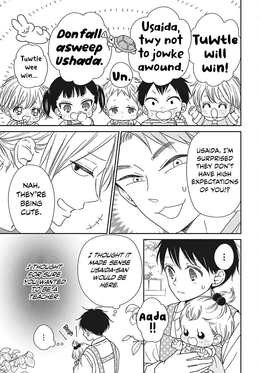 School Babysitters Chapter 141 page 16 - 