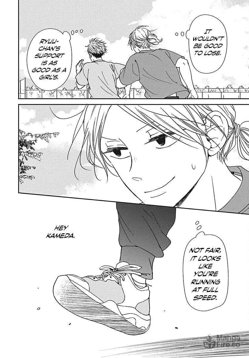 School Babysitters Chapter 141 page 21 - 
