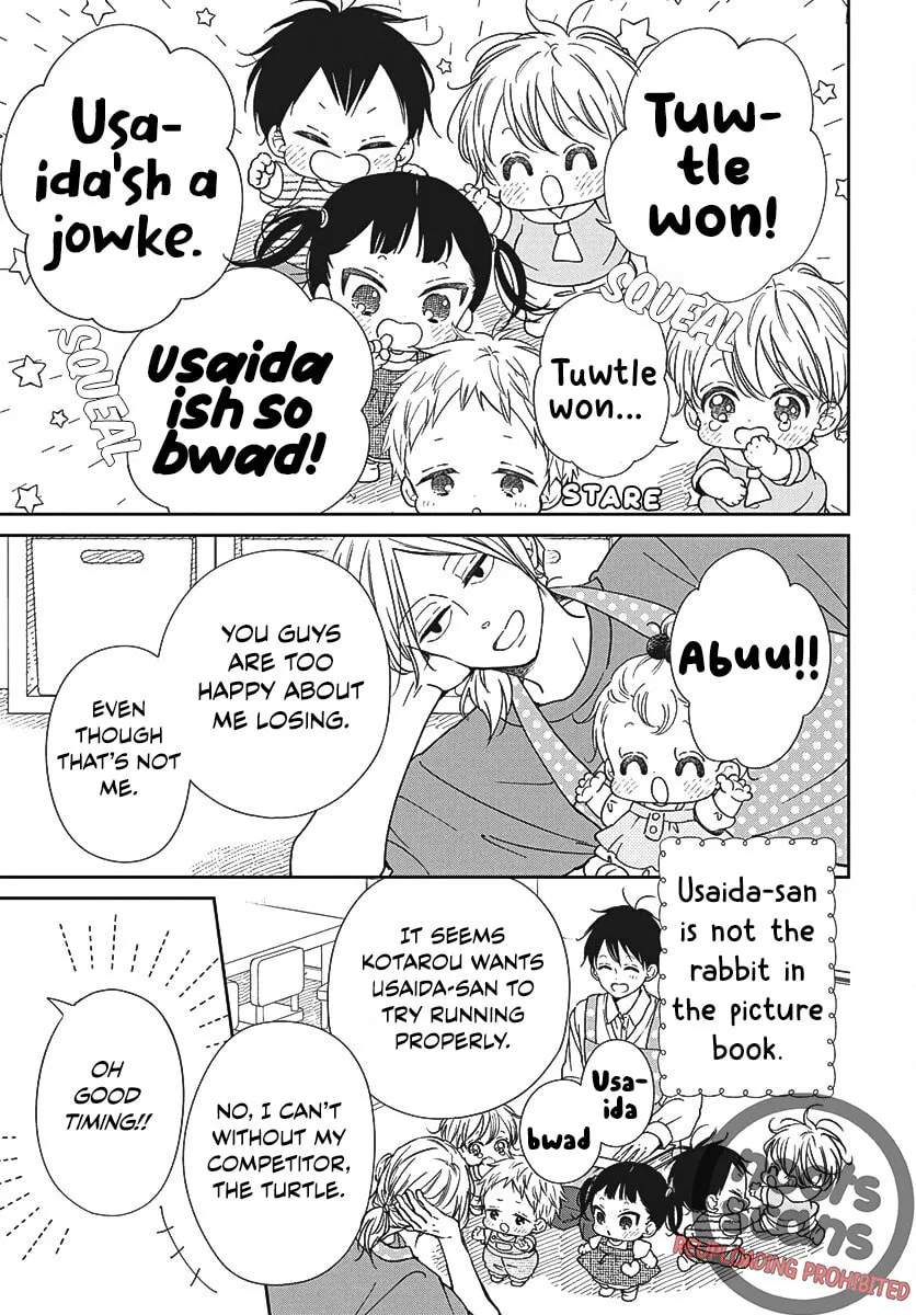 School Babysitters Chapter 141 page 4 - 