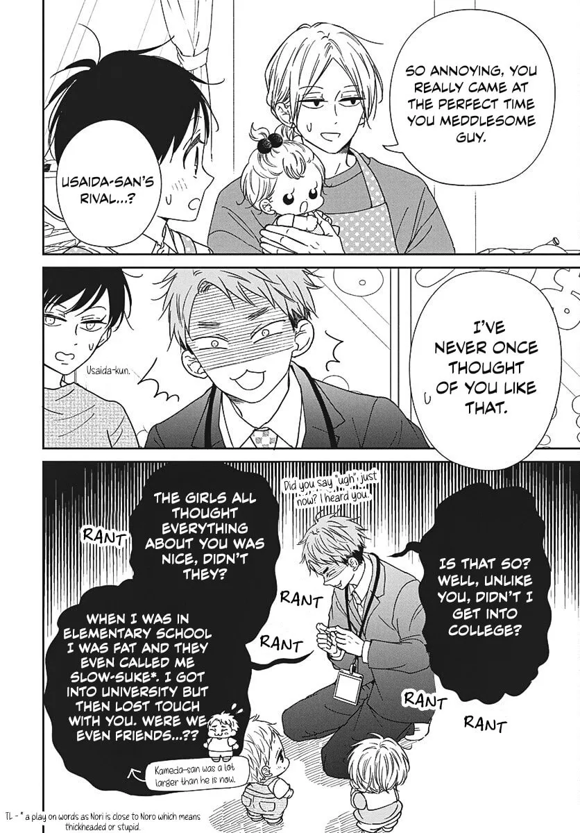 School Babysitters Chapter 141 page 7 - 